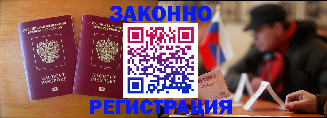 прописка для школы в Искитиме