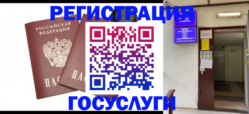 временная регистрация адрес в Искитиме