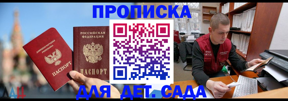 прописка гарантия в Искитиме